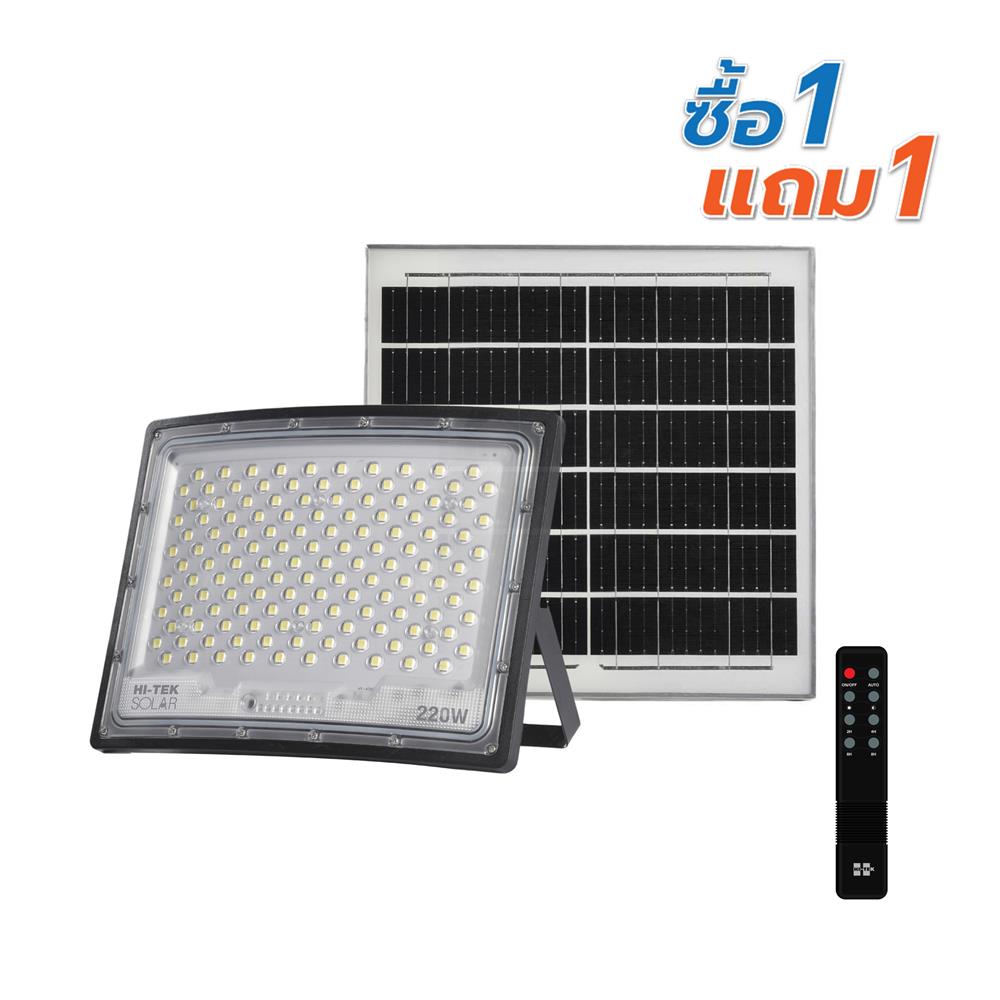 สปอตไลท์ SOLAR HI-TEK HFSF220W 220 วัตต์ DAYLIGHT สีดำ (1 แถม 1)