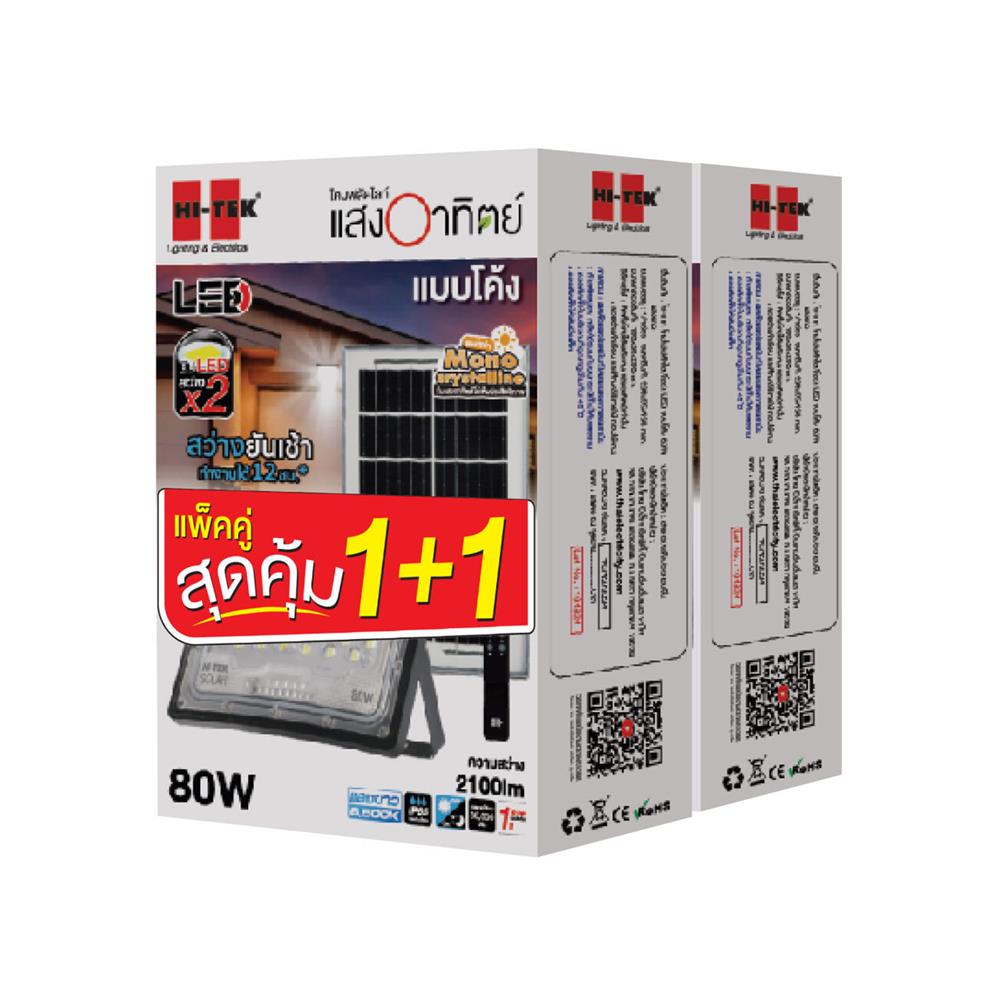 สปอตไลท์ SOLAR HI-TEK HFSF80W 80 วัตต์ DAYLIGHT สีดำ (1 แถม 1)