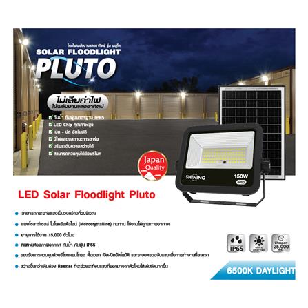 สปอตไลท์ SOLAR SHINING PLUTO 150 วัตต์ DAYLIGHT สีดำ_7