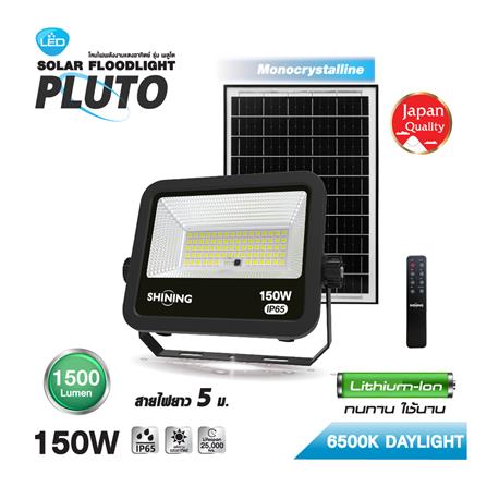 สปอตไลท์ SOLAR SHINING PLUTO 150 วัตต์ DAYLIGHT สีดำ_8