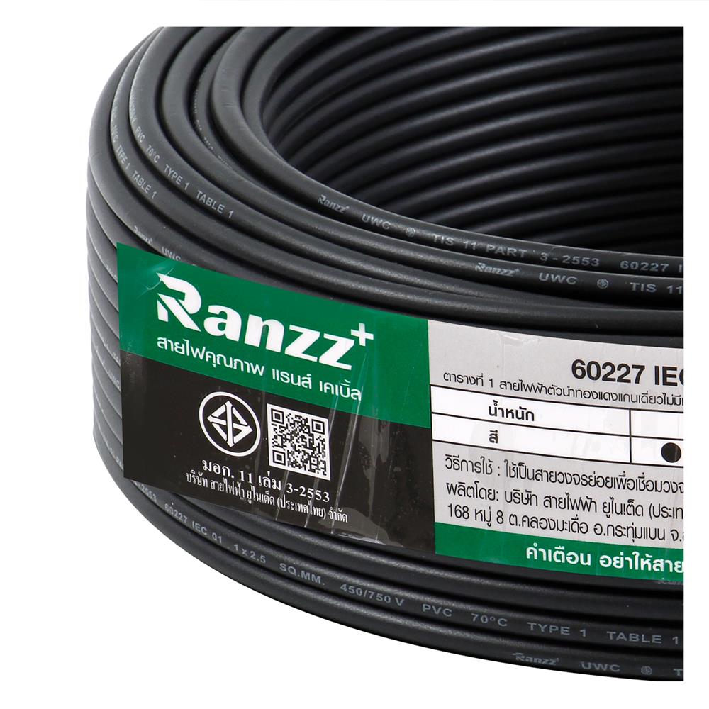 สายไฟ THW IEC01 RANZZ 1x2.5 ตร.มม. 50 ม. สีดำ
