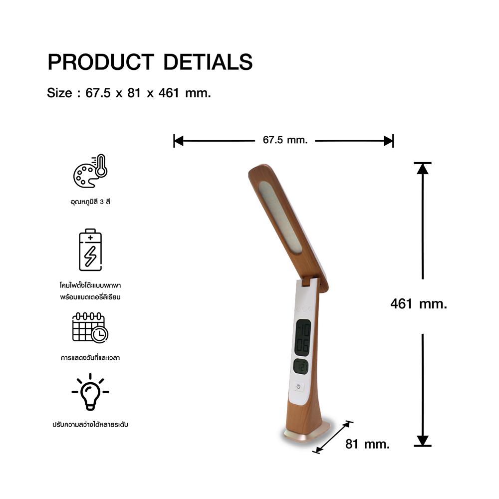 ไฟอ่านหนังสือ LED RIN 214421802 3 วัตต์ สีขาว/ลายไม้