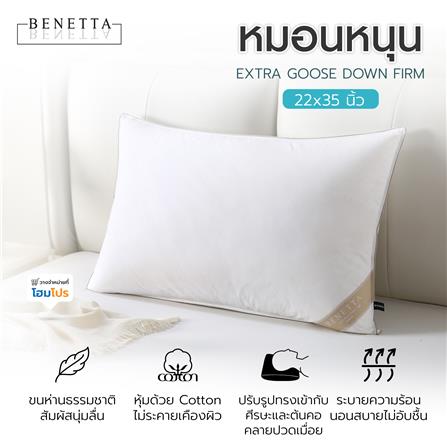 หมอนหนุน ขนห่าน BENETTA EXTRA GOOSE DOWN FIRM 22x35 นิ้ว สีขาว_6