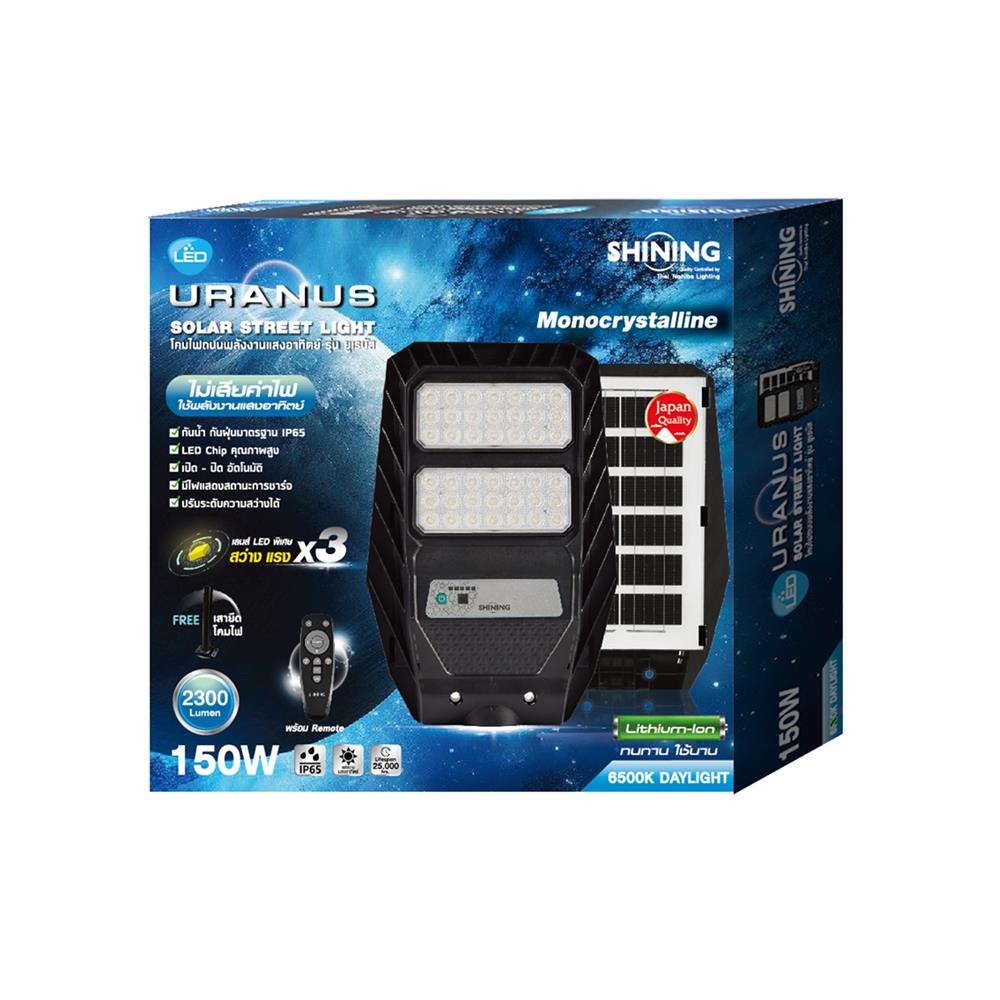 ไฟถนน SOLAR SHINING URANUS 150 วัตต์ DAYLIGHT สีดำ