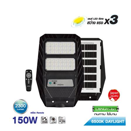 ไฟถนน SOLAR SHINING URANUS 150 วัตต์ DAYLIGHT สีดำ_8