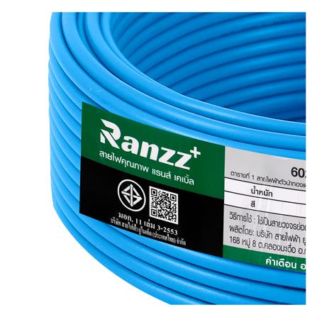 สายไฟ THW IEC01 RANZZ 1x2.5 ตร.มม. 50 ม. สีฟ้า_5
