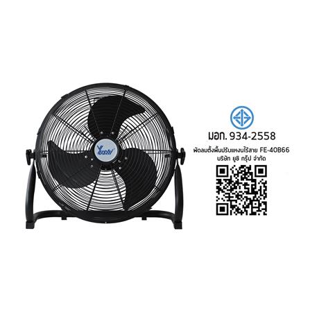 พัดลมอุตสาหกรรม 16 นิ้ว YUSHI YUS-FE40B66 สีดำ_5