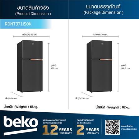 ตู้เย็น 2 ประตู BEKO RDNT371I50K 12 คิว สีเทาเข้ม_5