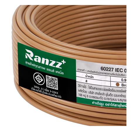 สายไฟ THW IEC01 RANZZ 1x1.5 ตร.มม. 50 ม. สีน้ำตาล_5