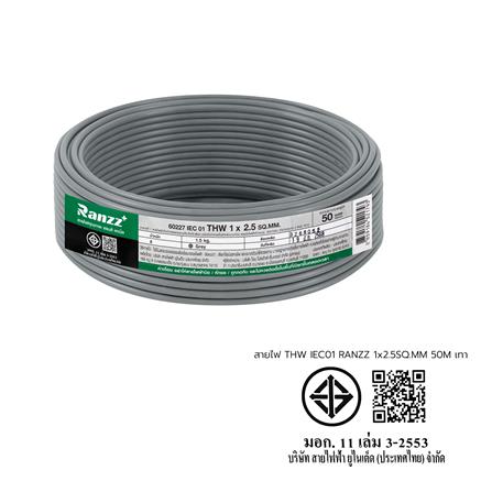 สายไฟ THW IEC01 RANZZ 1x2.5 ตร.มม. 50 ม. สีเทา_6
