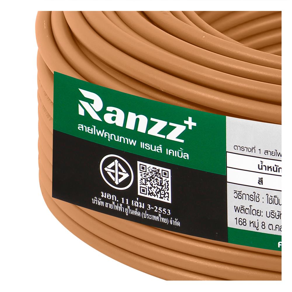 สายไฟ THW IEC01 RANZZ 1x4 ตร.มม. 50 ม. สีน้ำตาล