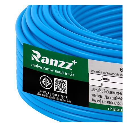 สายไฟ THW IEC01 RANZZ 1x4 ตร.มม. 50 ม. สีฟ้า_5