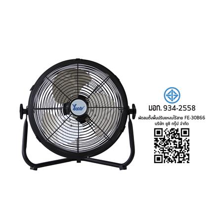 พัดลมอุตสาหกรรม 12 นิ้ว YUSHI YUS-FE30B66 สีดำ_5