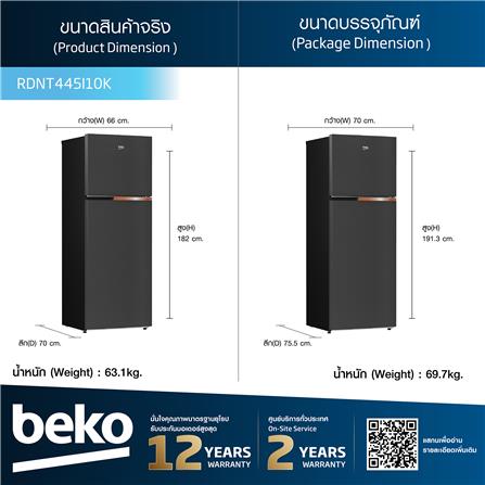 ตู้เย็น 2 ประตู BEKO RDNT445I10K 14.3 คิว สีเทาเข้ม_5