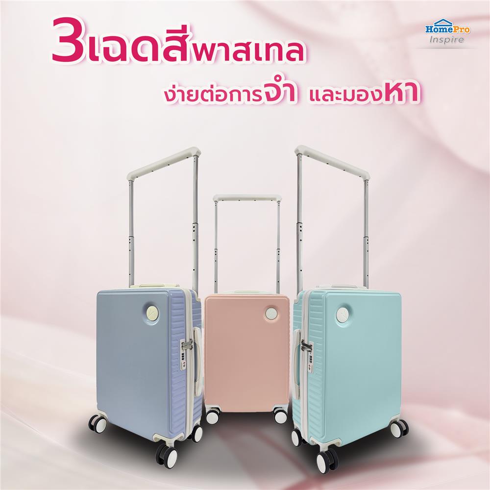 กระเป๋าเดินทาง 20 นิ้ว AVENTRA SEOUL สีชมพู