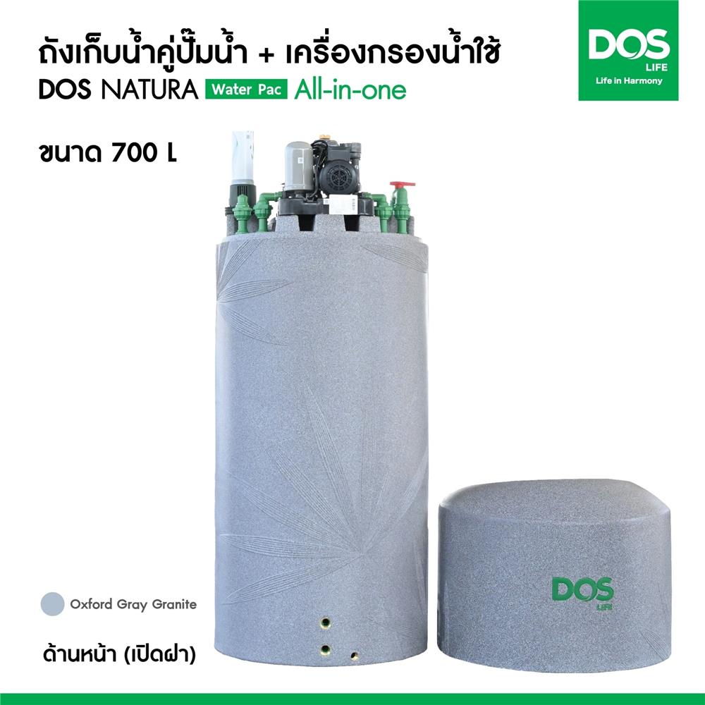 ถังเก็บน้ำ DOS WATER PAC NSN 700 ลิตร + ปั๊มน้ำ HITACHI WMPV400XX2 400 วัตต์ + เครื่องกรองน้ำใช้ DUPONT สีเทา