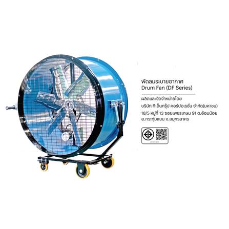 พัดลมอุตสาหกรรม VENZ 30 นิ้ว GALVANIZED 220V_5