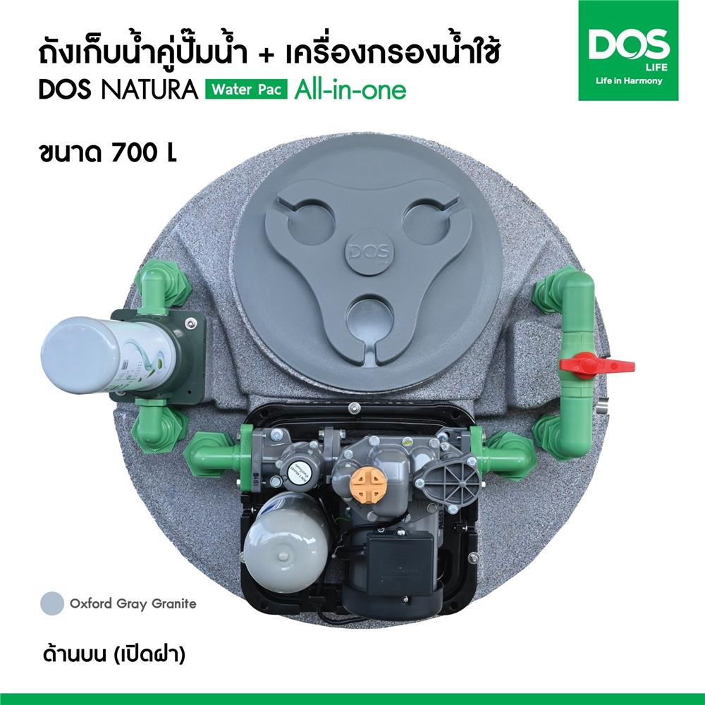 ถังเก็บน้ำ DOS WATER PAC NSN 700 ลิตร+ปั๊ม HITACHI WMPV750XX2 750 วัตต์+เครื่องกรองน้ำใช้ DUPONT สีเทา