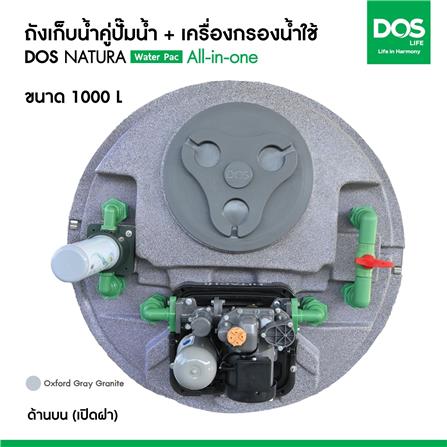 ถังเก็บน้ำ DOS WATER PAC NSN 1000 ลิตร+ปั๊ม HITACHI WMP150XX2 150 วัตต์+เครื่องกรองน้ำใช้ DUPONT สีเทา_11