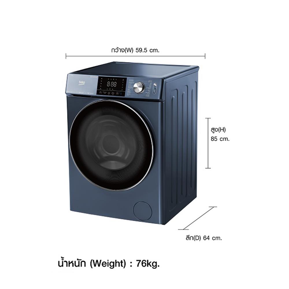 เครื่องซักอบ BEKO WDW1287P1BL 12/8 กก. สีน้ำเงินเข้ม อินเวอร์เตอร์