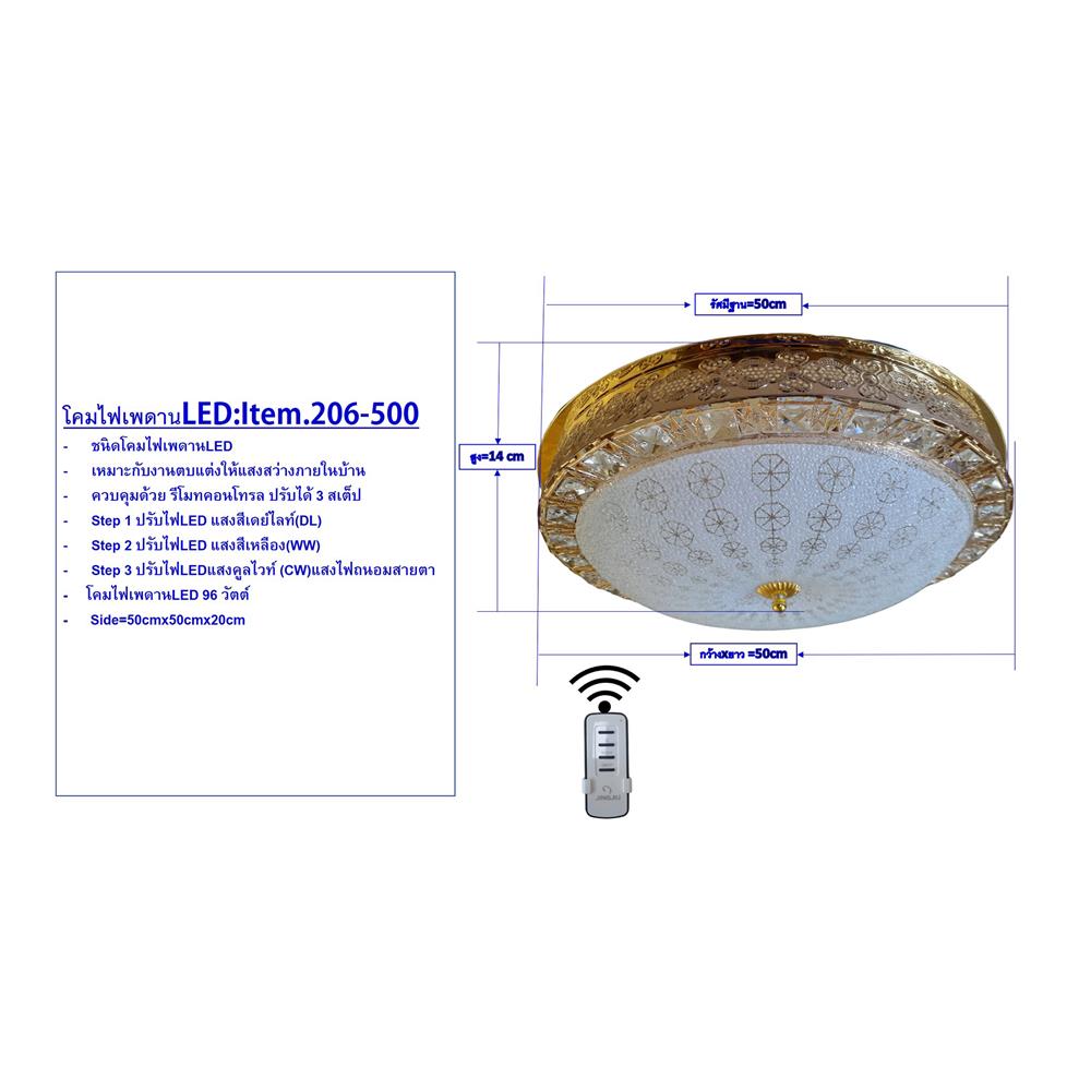 ไฟเพดาน LED NEOLIGHT 206-500 19.5 นิ้ว 96 วัตต์ DAYLIGHT/COOL WHITE/WARM WHITE สีทอง