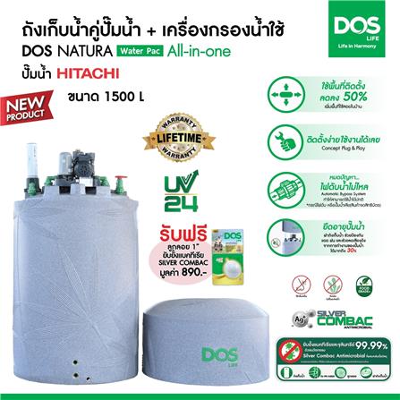 ถังเก็บน้ำ DOS WATER PAC NSN 1500 ลิตร+ปั๊ม HITACHI TMP300XX2 300 วัตต์+เครื่องกรองน้ำใช้ DUPONT สีเทา_2