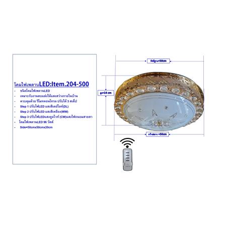 ไฟเพดาน LED NEOLIGHT 204-500 19.5 นิ้ว 96 วัตต์ DAYLIGHT/COOL WHITE/WARM WHITE สีทอง_5