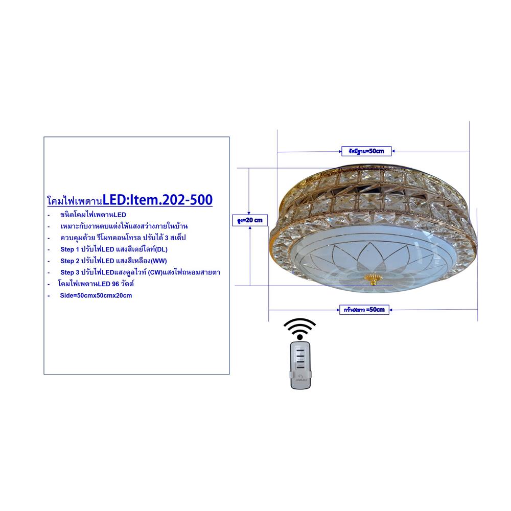 ไฟเพดาน LED NEOLIGHT 202-500 19.5 นิ้ว 96 วัตต์ DAYLIGHT/COOL WHITE/WARM WHITE สีทอง