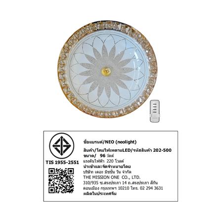 ไฟเพดาน LED NEOLIGHT 202-500 19.5 นิ้ว 96 วัตต์ DAYLIGHT/COOL WHITE/WARM WHITE สีทอง_7