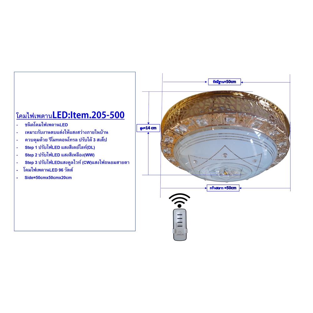 ไฟเพดาน LED NEOLIGHT 205-500 19.5 นิ้ว 96 วัตต์ DAYLIGHT/COOL WHITE/WARM WHITE สีทอง