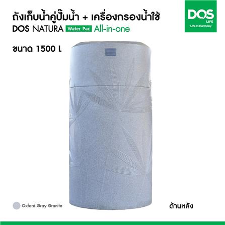 ถังเก็บน้ำ DOS WATER PAC NSN 1500 ลิตร+ปั๊ม HITACHI WMPV750XX2 750 วัตต์+เครื่องกรองน้ำใช้ DUPONT สีเทา_13