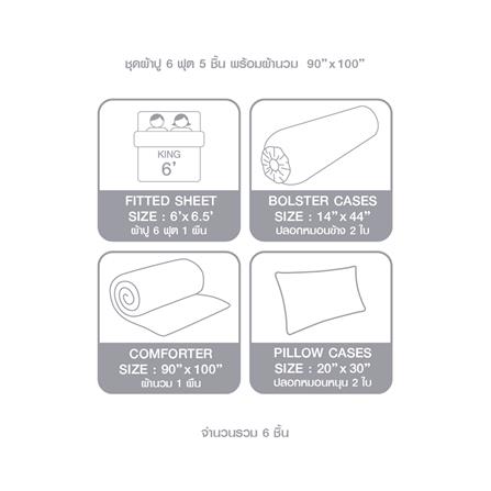 ชุดผ้าปูที่นอน 6 ฟุต (ชุด 6 ชิ้น) DUNLOPILLO VERONA VRN-06_6