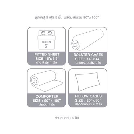 ชุดผ้าปูที่นอน 5 ฟุต (ชุด 6 ชิ้น) DUNLOPILLO VERONA VRN-01_6