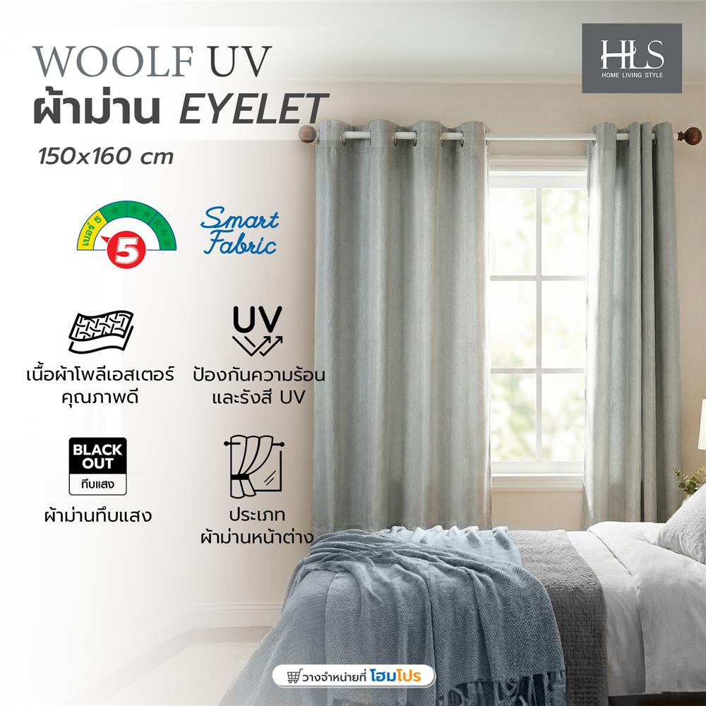 ผ้าม่าน EYELET HOME LIVING STYLE WOOLF UV 150X160 ซม. สีเทา