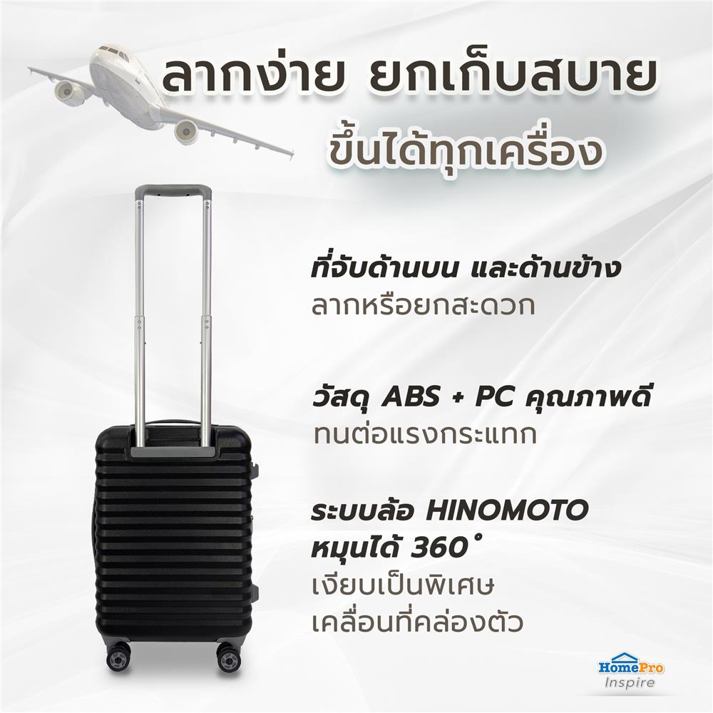 กระเป๋าเดินทาง 18 นิ้ว AVENTRA OSLO สีดำ