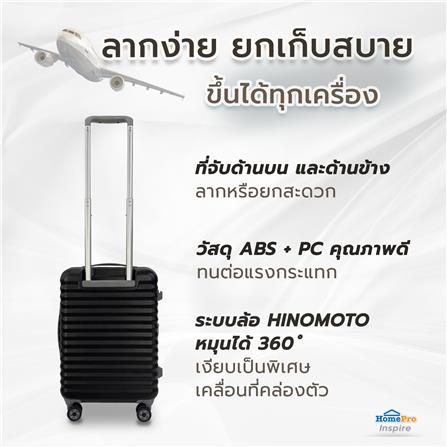 กระเป๋าเดินทาง 18 นิ้ว AVENTRA OSLO สีดำ_6