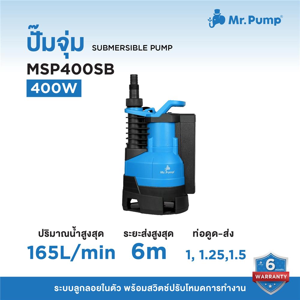 ปั๊มจุ่มน้ำสะอาด MR.PUMP MSP400SB 400 วัตต์