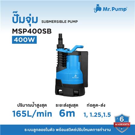 ปั๊มจุ่มน้ำสะอาด MR.PUMP MSP400SB 400 วัตต์_3