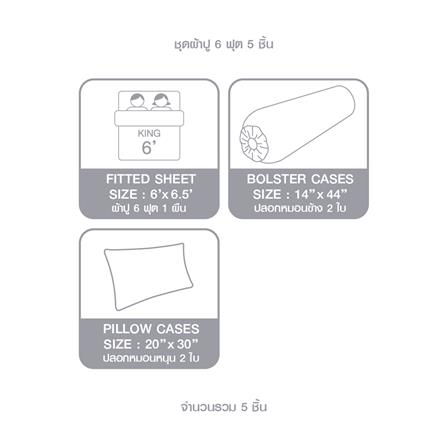 ชุดผ้าปูที่นอน 6 ฟุต (ชุด 5 ชิ้น) DUNLOPILLO VERONA VRN-02_6