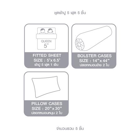 ชุดผ้าปูที่นอน 5 ฟุต (ชุด 5 ชิ้น) DUNLOPILLO VERONA VRN-01_6