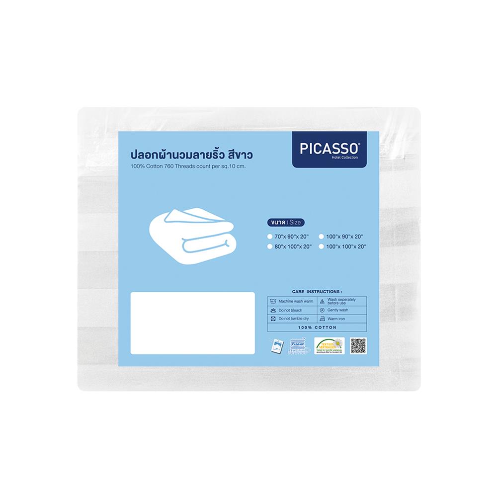 ปลอกผ้านวม PICASSO CT STRIPE 760 TC 90x100 นิ้ว สีขาว