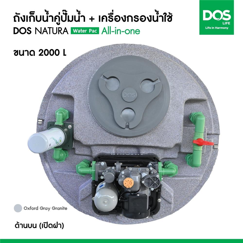 ถังเก็บน้ำ DOS WATER PAC NSN 2000 ลิตร+ปั๊ม HITACHI WMP250XX2 250 วัตต์+เครื่องกรองน้ำใช้ DUPONT สีเทา