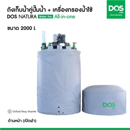 ถังเก็บน้ำ DOS WATER PAC NSN 2000 ลิตร+ปั๊ม HITACHI WMP300XX2 300 วัตต์+เครื่องกรองน้ำใช้ DUPONT สีเทา_8