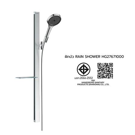 ฝักบัว RAIN SHOWER HANSGROHE HG27671000_2