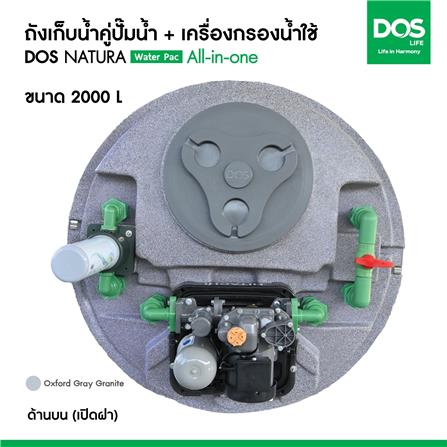 ถังเก็บน้ำ DOS WATER PAC NSN 2000 ลิตร+ปั๊ม HITACHI WMP200XX2 200 วัตต์+เครื่องกรองน้ำใช้ DUPONT สีเทา_11
