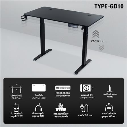 โต๊ะปรับระดับไฟฟ้า NUBWO GD10 120 ซม. สีดำ_6