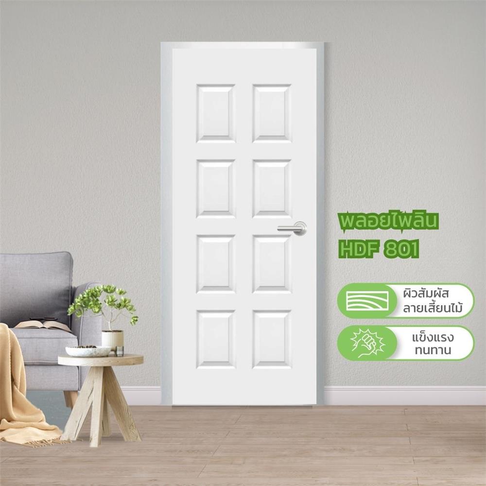 ประตูภายใน HDF METRO 801 พลอยไพลิน 90x200 ซม. สีรองพื้น