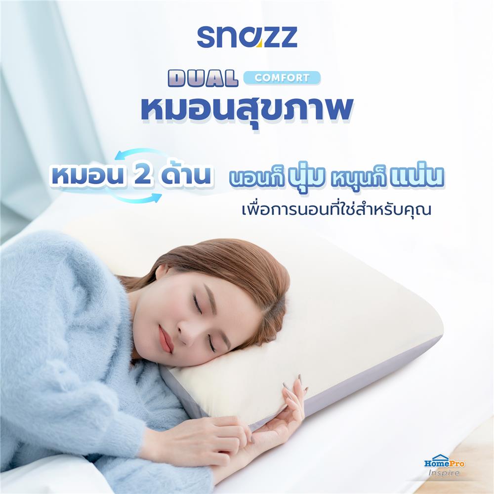 หมอนสุขภาพ AIR FOAM SNAZZ AIR FOAM DUAL COMFORT 40x60x12 ซม. สี CREAM/GREY