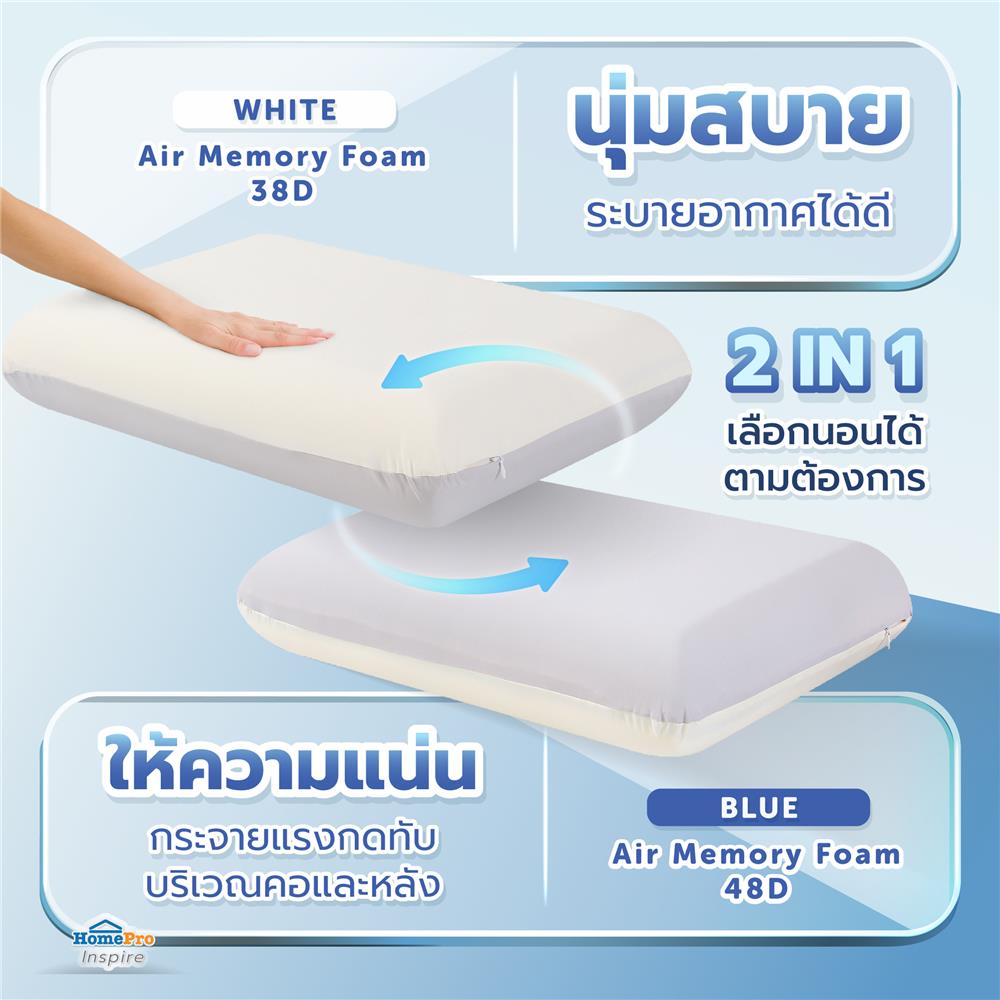 หมอนสุขภาพ AIR FOAM SNAZZ AIR FOAM DUAL COMFORT 40x60x12 ซม. สี CREAM/GREY