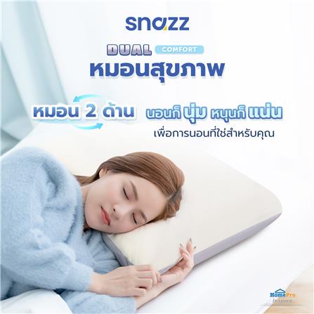 หมอนสุขภาพ AIR FOAM SNAZZ AIR FOAM DUAL COMFORT 40x60x12 ซม. สี CREAM/GREY_6